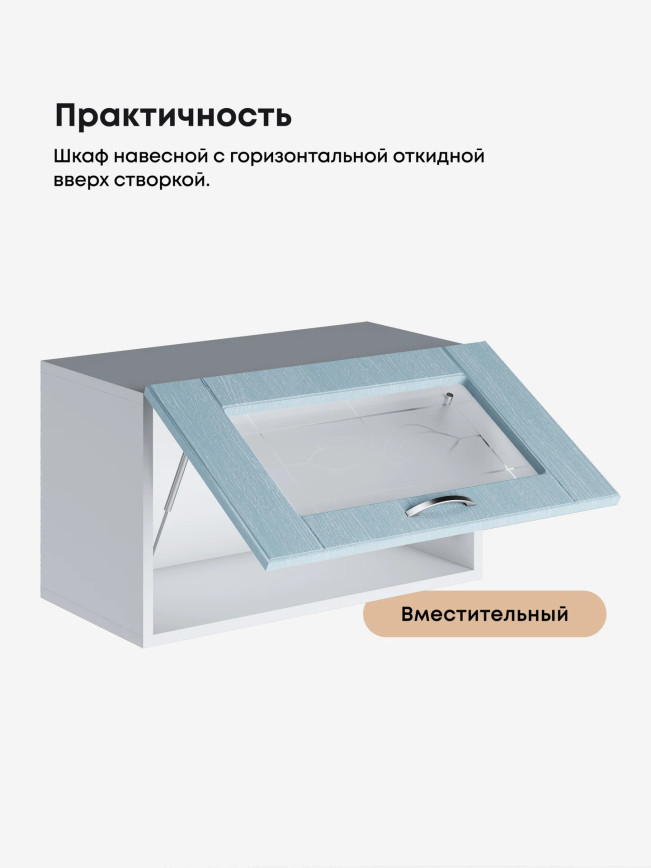 Модерн — Модерн_Г-600_стекло_Реалвуд скай_3.jpg