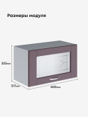 Модерн — Модерн_Г-600_стекло_Сирень софт_2.jpg