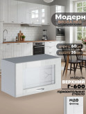 Модерн — Модерн_Г-600_стекло_Белый глянец_1.jpg