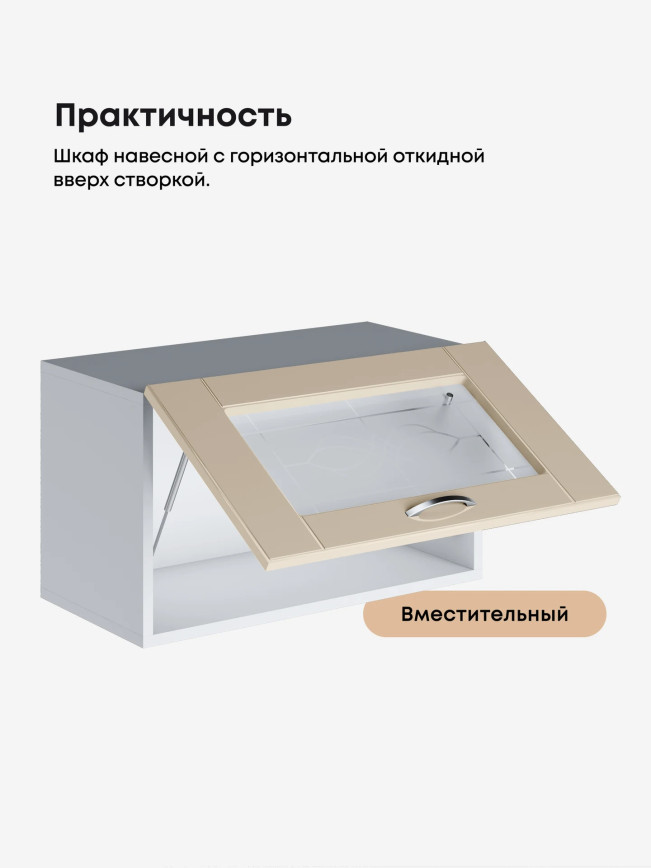 Модерн — Модерн_Г-600_стекло_Ваниль глянец_3.jpg