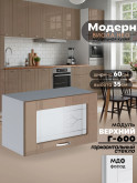 Модерн — Модерн_Г-600_стекло_Кофе с молоком_1.jpg