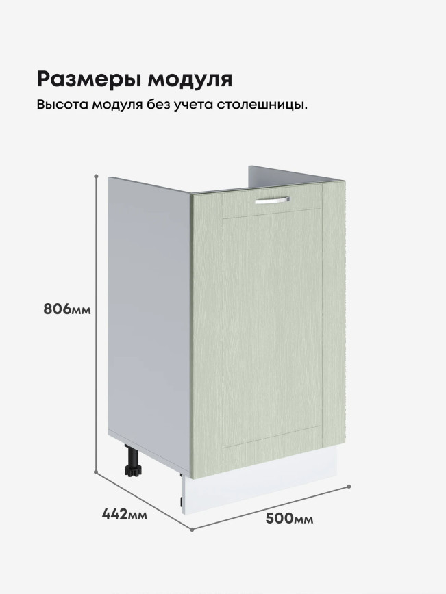 Модерн — Модерн_М500_Альберо эвкалипт_2.jpg