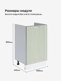 Модерн — Модерн_М500_Альберо эвкалипт_2.jpg
