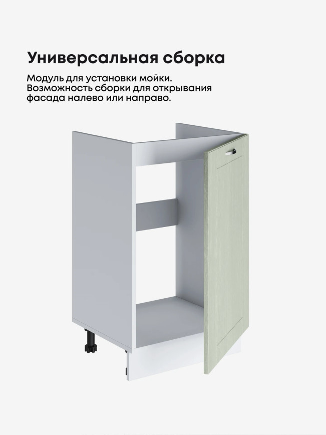 Модерн — Модерн_М500_Альберо эвкалипт_3.jpg