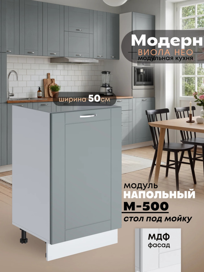 Модерн — Модерн_М500_Грин грей софт_1.jpg