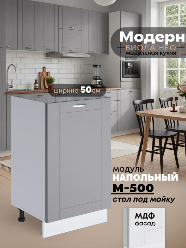 Модерн — Модерн_М500_Лайт грей софт_1.jpg