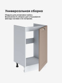 Модерн — Модерн_М500_Латте софт_3.jpg