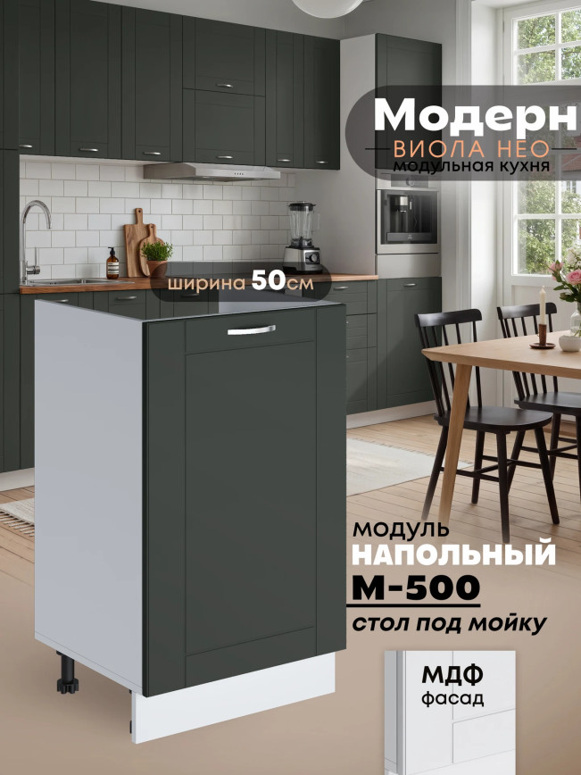 Модерн — Модерн_М500_Олива софт_1.jpg