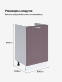 Модерн — Модерн_М500_Сирень софт_2.jpg