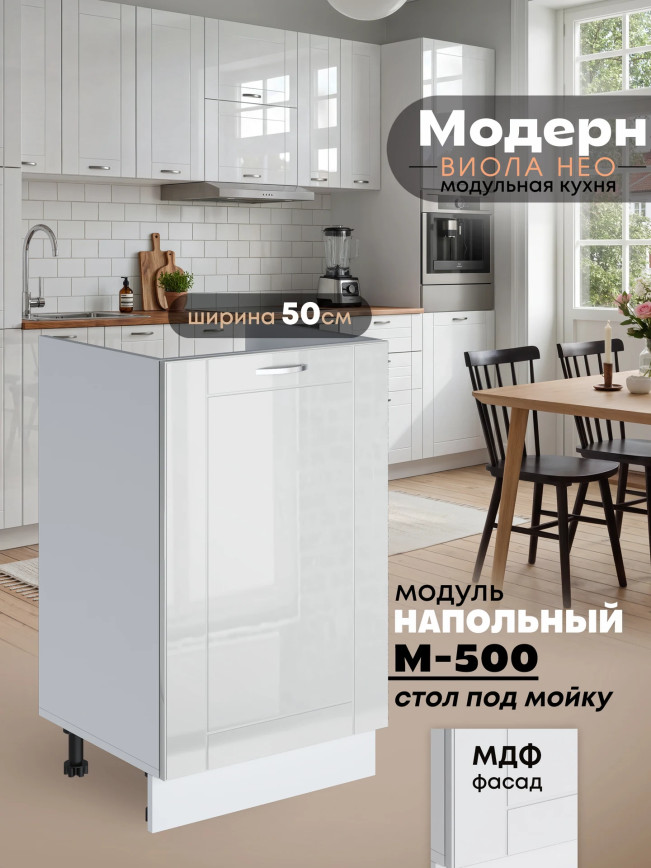Модерн — Модерн_М500_Белый глянец_1.jpg