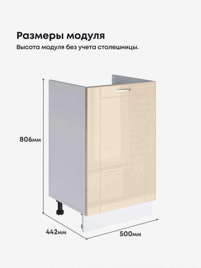 Модерн — Модерн_М500_Ваниль глянец _2.jpg