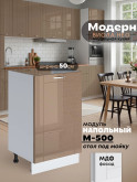Модерн — Модерн_М500_Кофе с молоком_1.jpg