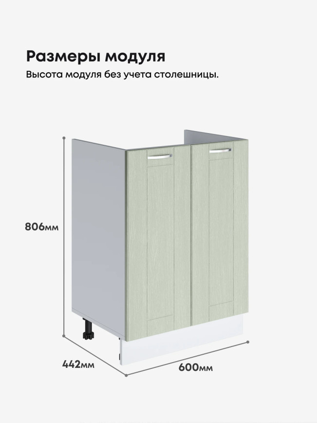 Модерн — Модерн_М-600_Альберо эвкалипт_2.jpg