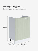 Модерн — Модерн_М-600_Альберо эвкалипт_2.jpg