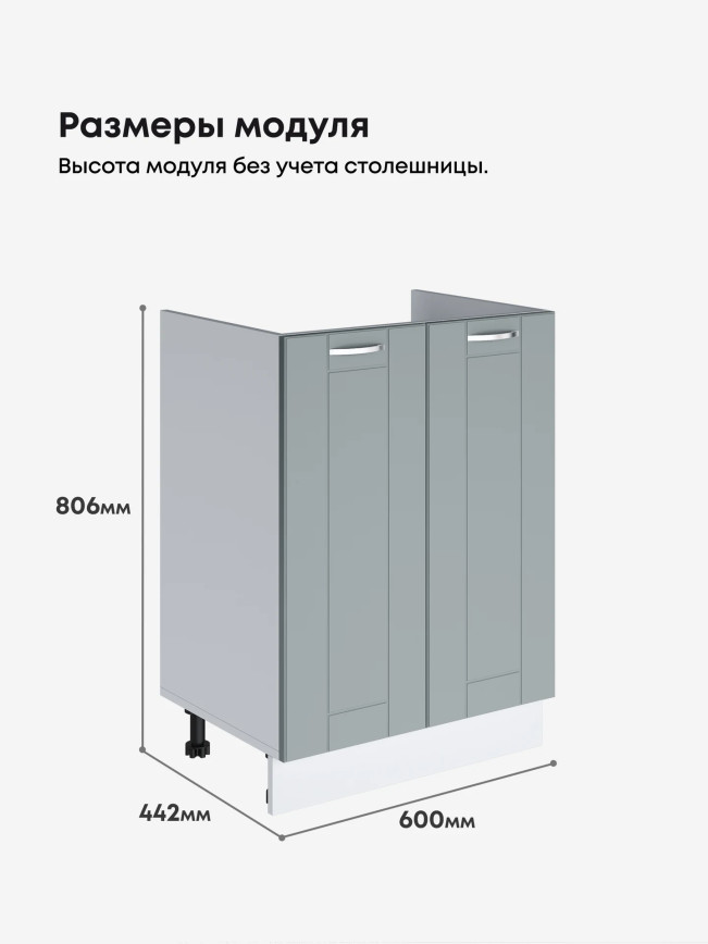 Модерн — Модерн_М-600_Грин грей софт_2.jpg