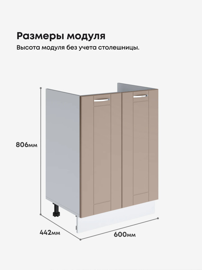 Модерн — Модерн_М-600_Латте софт_2.jpg