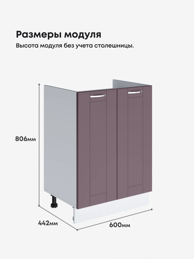 Модерн — Модерн_М-600_Сирень софт_2.jpg