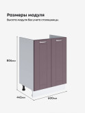 Модерн — Модерн_М-600_Сирень софт_2.jpg