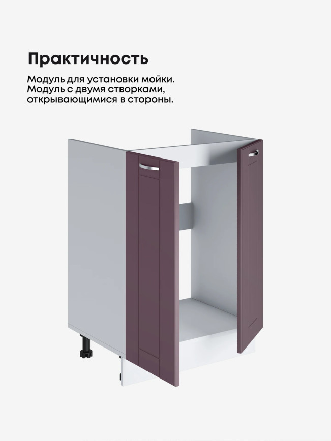 Модерн — Модерн_М-600_Сирень софт_3.jpg
