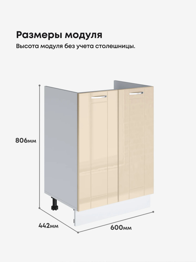 Модерн — Модерн_М-600_Ваниль глянец _2.jpg