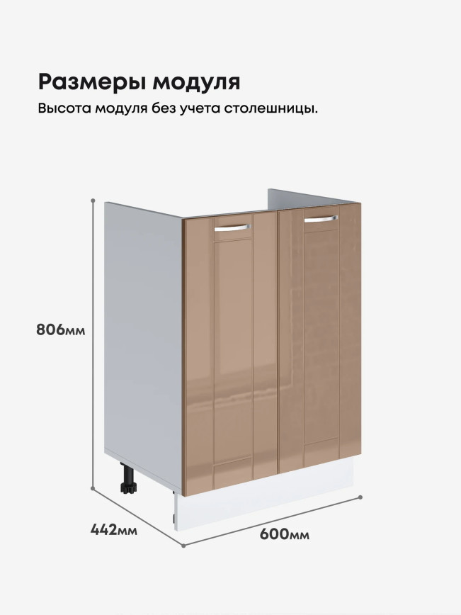 Модерн — Модерн_М-600_Кофе с молоком_2.jpg
