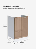 Модерн — Модерн_М-600_Кофе с молоком_2.jpg