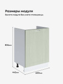 Модерн — Модерн_М-600_1Ф_Альберо эвкалипт_2.jpg