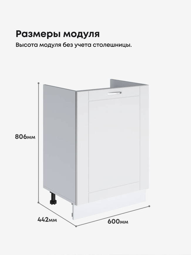 Модерн — Модерн_М-600_1Ф_Белый софт_2.jpg