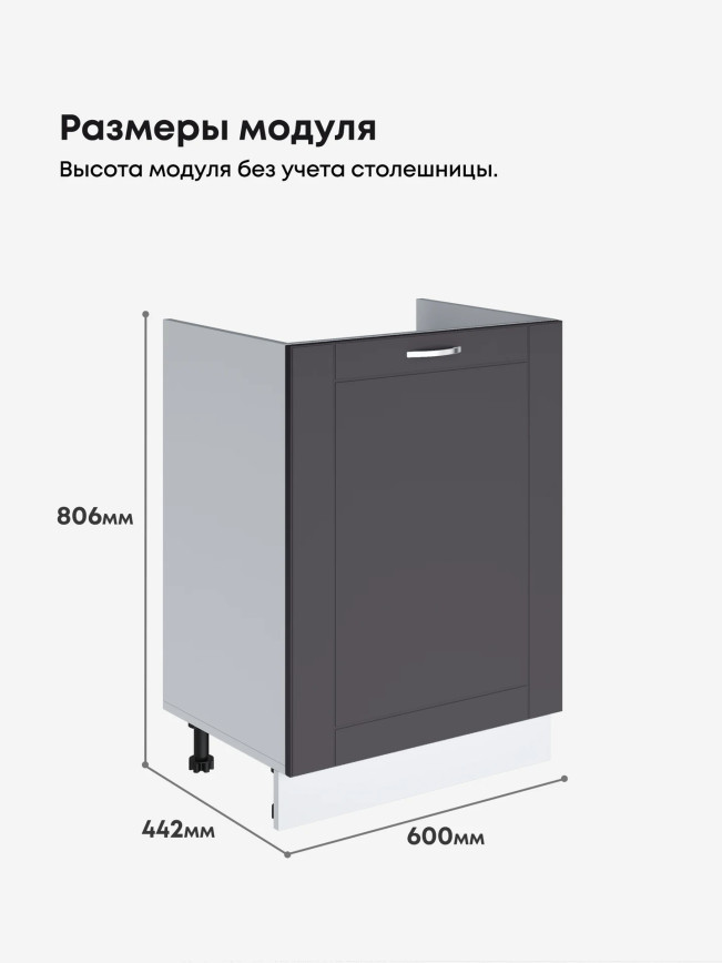 Модерн — Модерн_М-600_1Ф_Графит нубук_2.jpg