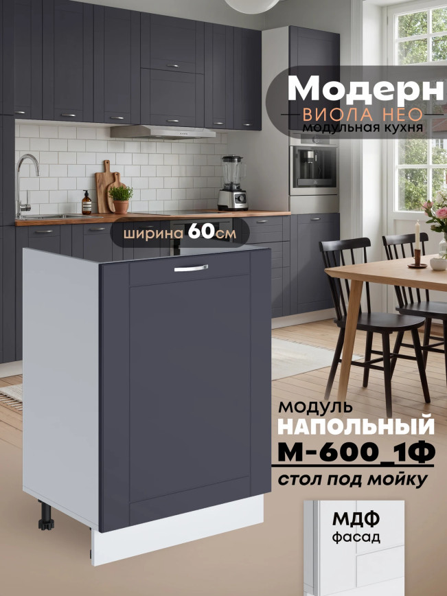 Модерн — Модерн_М-600_1Ф_Маренго софт_1.jpg