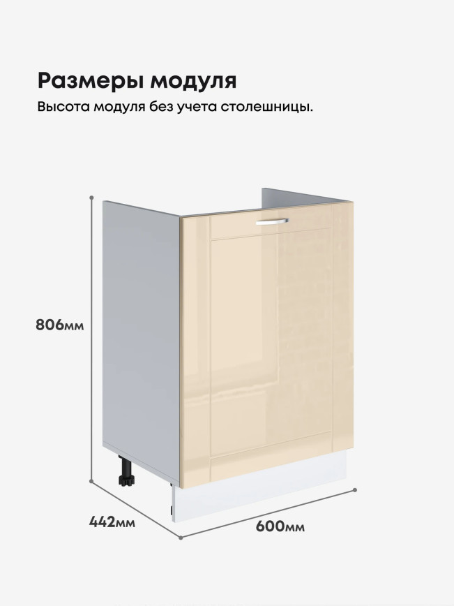 Модерн — Модерн_М-600_1Ф_Ваниль глянец _2.jpg