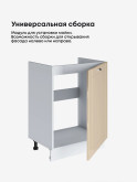 Модерн — Модерн_М-600_1Ф_Ваниль глянец _3.jpg