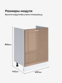 Модерн — Модерн_М-600_1Ф_Кофе с молоком_2.jpg