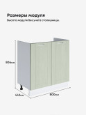Модерн — Модерн_М-800_Альберо эвкалипт_2.jpg