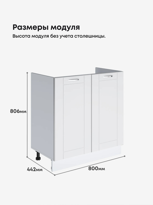 Модерн — Модерн_М-800_Белый софт_2.jpg