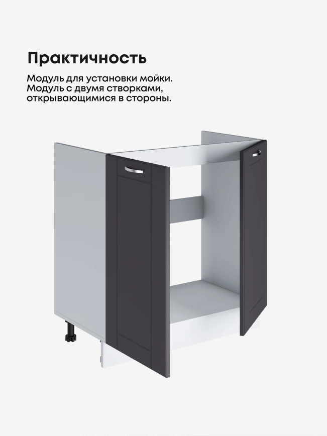 Модерн — Модерн_М-800_Графит нубук_3.jpg