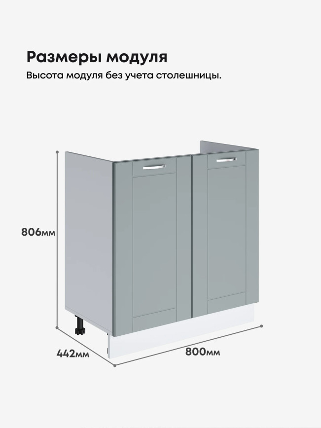 Модерн — Модерн_М-800_Грин грей софт_2.jpg