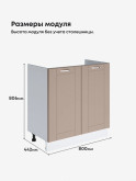 Модерн — Модерн_М-800_Латте софт_2.jpg