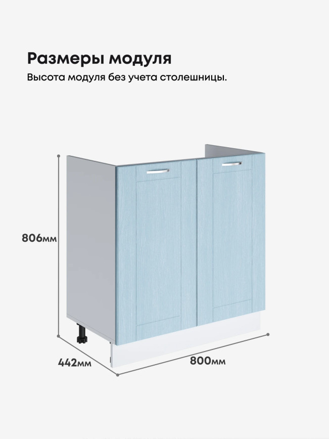 Модерн — Модерн_М-800_Реалвуд скай_2.jpg