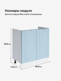 Модерн — Модерн_М-800_Реалвуд скай_2.jpg