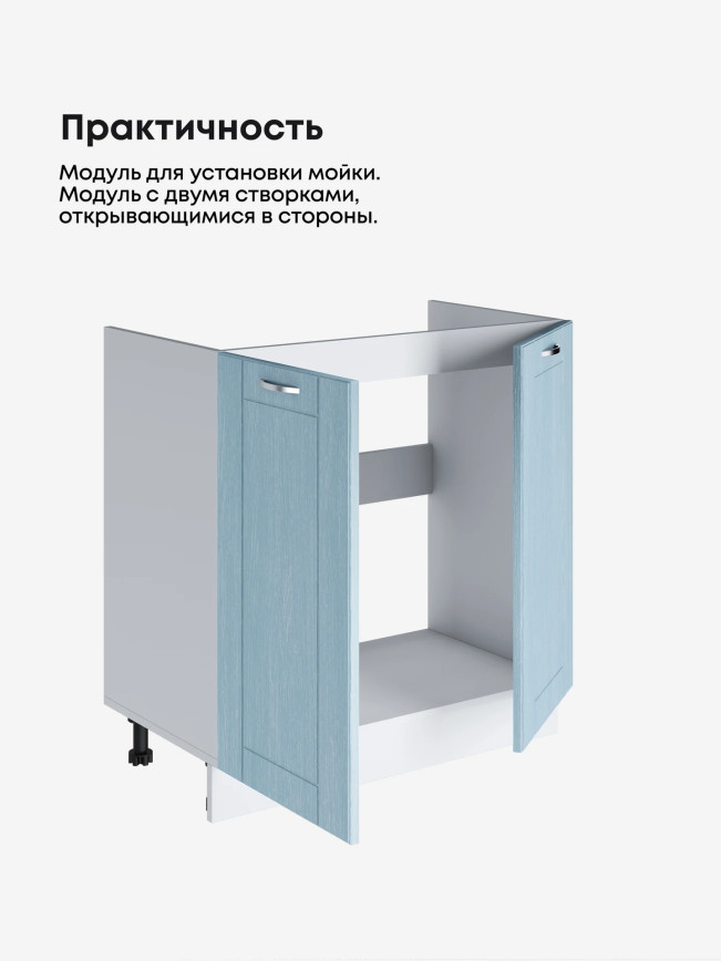 Модерн — Модерн_М-800_Реалвуд скай_3.jpg