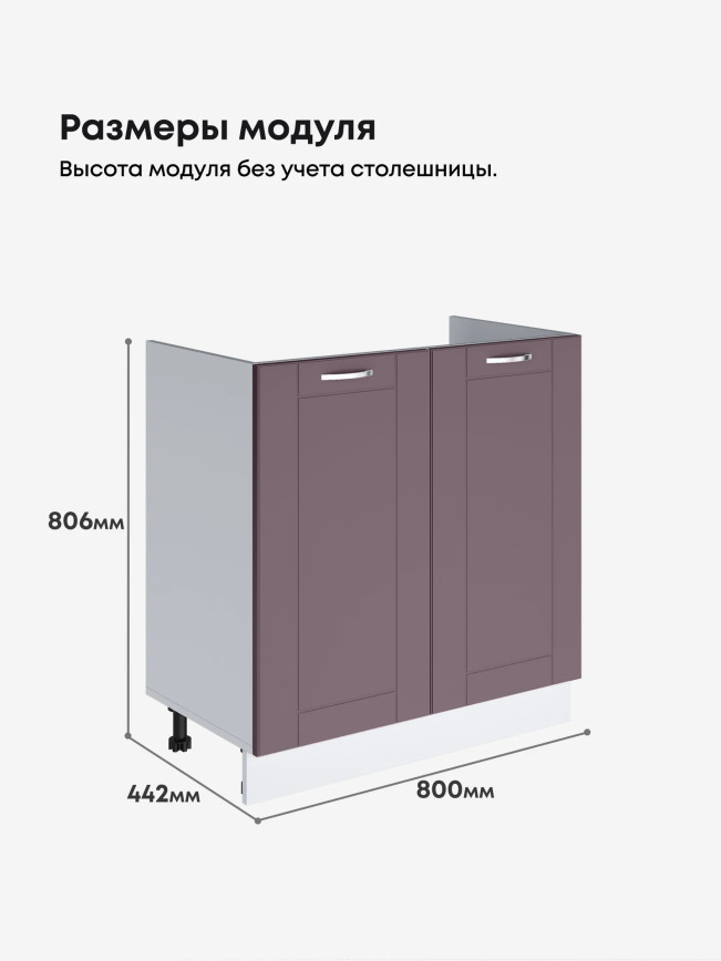 Модерн — Модерн_М-800_Сирень софт_2.jpg