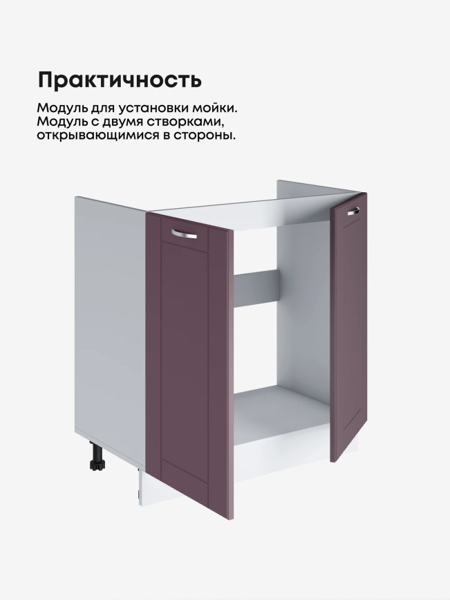 Модерн — Модерн_М-800_Сирень софт_3.jpg