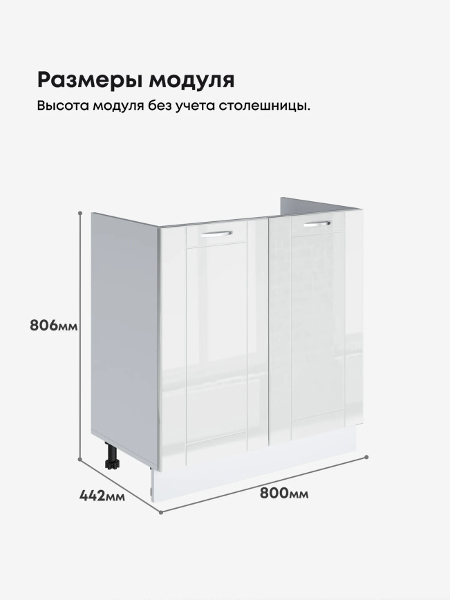 Модерн — Модерн_М-800_Белый глянец_2.jpg