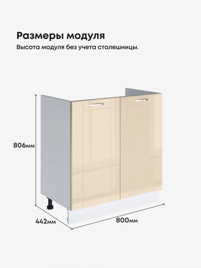 Модерн — Модерн_М-800_Ваниль глянец_2.jpg