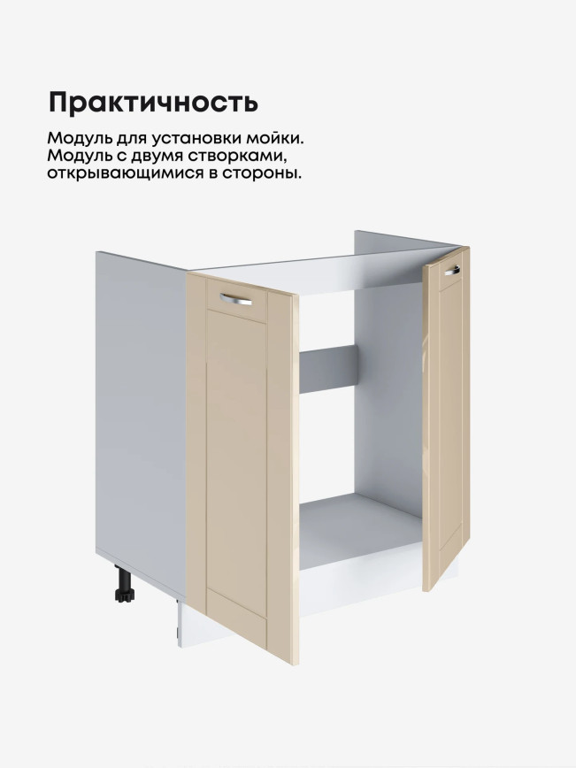 Модерн — Модерн_М-800_Ваниль глянец_3.jpg