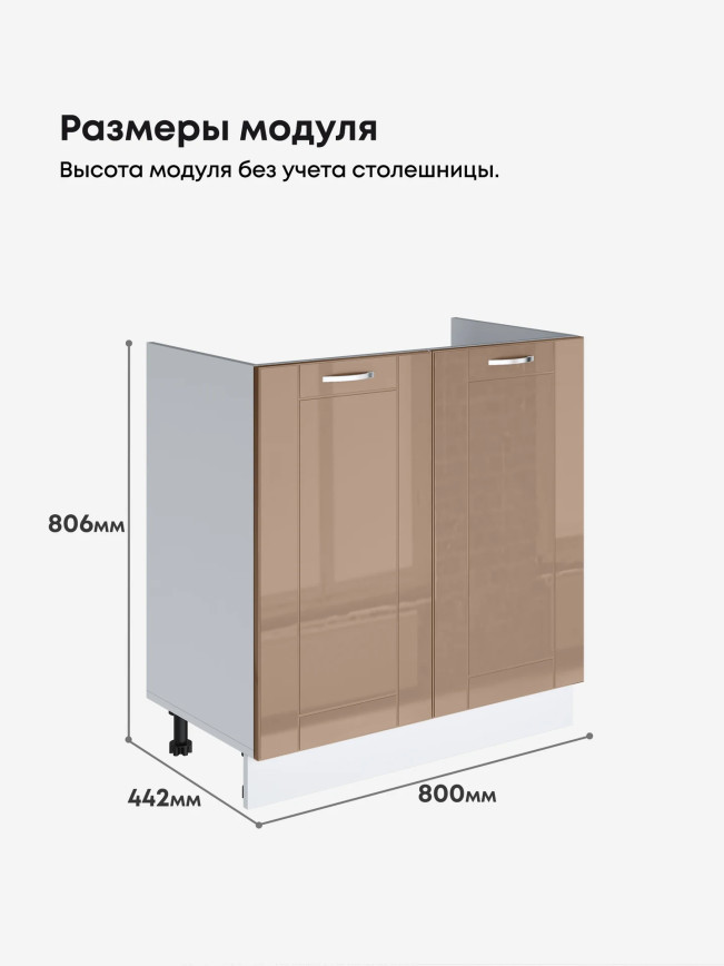 Модерн — Модерн_М-800_Кофе с молоком_2.jpg