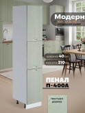 Модерн — Модерн_П-400А_Альберо Эвкалипт_1.jpg