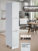 Модерн — Модерн_П-400А_Альберо браш серебро_1.jpg