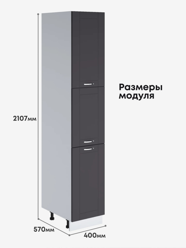 Модерн — Модерн_П-400А_Графит нубук_2.jpg